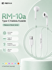 Remax RM-10A 14.2 MM Sürücülü Mikrofonlu Kulak İçi Kablolu Kulaklık Type-C Yeşil