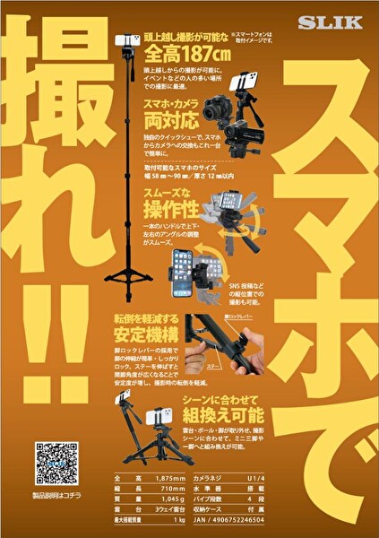Slik GX-S StandPod Telefon Adaptörlü Ayaklı Monopod
